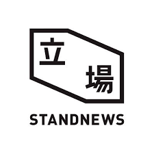 カナロコ by 神奈川新聞 6/23(水) 16:41. Stand News ç«‹å ´æ–°èž Standnewshk Twitter