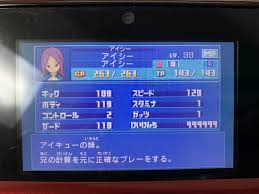 イナズマイレブン2 配布可能キャラ - カスミのブログ