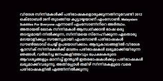We did not find results for: How To Download Malayalam Subtitles For English And Other Foreign Movies