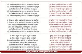 Tujh Bin Ji Na Payenge Hum To Sanam Mar Jayenge À¤¤ À¤ À¤¬ À¤¨ À¤œ À¤¨ À¤ª À¤¯ À¤— À¤¹à¤® À¤¤ À¤¸à¤¨à¤® À¤®à¤° À¤œ À¤¯ À¤— The music of this song is composed. tujh bin ji na payenge hum to sanam mar