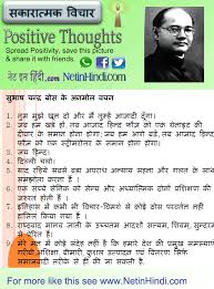 All vegetables name in hindi and english सब्जियों के नाम list of vegetables with details. Subhash Chandra Bose Quotes In Hindi à¤¸ à¤­ à¤· à¤šà¤¨ à¤¦ à¤° à¤¬ à¤¸ à¤• à¤…à¤¨à¤® à¤² à¤µà¤šà¤¨ Net In Hindi Com