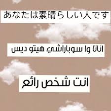 pin by 𝚂𝙾𝚂𝙾 on japanese language learn japanese words japanese language learning korean words