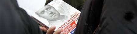 честная книга о том как делать бизнес в россии скачать Dmitrij Potapenko Chestnaya Kniga O Tom Kak Delat Biznes V Rossii Moj Otzyv