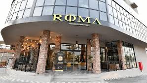 פיצה רומא Roma Restaurant