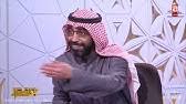 وفي هذا القسم نعرض اجابات لأهم الاسئلة التي تشغل بال القارئ العربي، وفي هذه المقالة سوف. Ø±Ø¯ Ø¹Ø¨ÙŠØ¯ Ø§Ù„ÙˆØ³Ù…ÙŠ Ø¹Ù„Ù‰ Ø§Ù„Ø¥ØªÙ‡Ø§Ù…Ø§Øª Ø¨Ø£Ù†Ù‡ Ù…Ù‚Ø±Ø¨ Ù„Ù€ Ø£Ø­Ù…Ø¯ Ø§Ù„ÙÙ‡Ø¯ Youtube