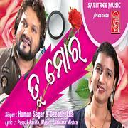 Odia Songs Download Odia Mp3 Songs New Odia Songs Download Latest Odia Songs Online Hungama