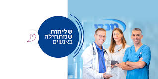 מכבי online תוכנן ועוצב כדי לספק לחברי מכבי שירות מקוון ברמה הגבוהה ביותר. Maccabi Health Care Services Linkedin