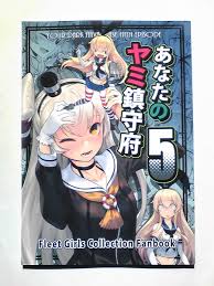 バシウス  BETEMIUS 『 あなたのヤミ鎮守府 5 』 2019年5月25日発行 全年齢向け 一般 同人誌 艦隊これくしょんの落札情報詳細 -  ヤフオク落札価格検索 オークフリー