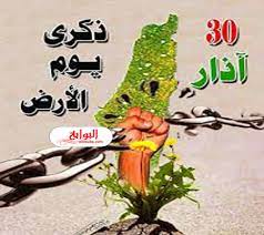 ويتم الاحتفال به بتوصية من اليونسكو / منظمة العمل الدولية بشأن وضع المعلمين في عام 1966 ، والتي تؤكد على حقوق ومسؤوليات المعلمين ، وتحدد معايير التوظيف ، وسياسات. Ù…ÙˆØ¶ÙˆØ¹ Ø¹Ù† ÙŠÙˆÙ… Ø§Ù„Ø§Ø±Ø¶ 2021