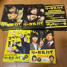 65%OFF【送料無料】 リーガルハイ DVD フルコンプリートセット❗️ TVドラマ - www.ionenergy.co