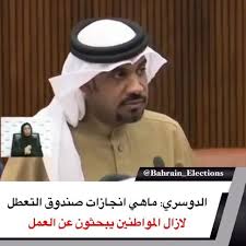 البحرين النائب عبدالله إبراهيم الدوسري ماهي انجازات صندوق التعطل بعد 13 عام من إنشائة لازال المواطنين يبحثون عن العمل Ab Captain Captain Hat Newsboy