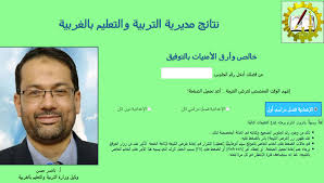 وكانت اللواء هشام آمنة، محافظ البحيرة، اعتمد نتيجة الصف الثالث الإعدادي. Ù‡Ù†Ø§ Ø±Ø§Ø¨Ø· Ù†ØªÙŠØ¬Ø© Ø§Ù„Ø´Ù‡Ø§Ø¯Ø© Ø§Ù„Ø§Ø¹Ø¯Ø§Ø¯ÙŠØ© Ø¨Ù…Ø­Ø§ÙØ¸Ø© Ø§Ù„ØºØ±Ø¨ÙŠØ© Ø¨Ø§Ù„Ø§Ø³Ù… ÙˆØ±Ù‚Ù… Ø§Ù„Ø¬Ù„ÙˆØ³ 2020