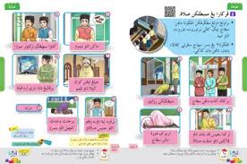 Pendidikan islam tahun 3 tajuk : Perkara Yang Membatalkan Solat Flip Ebook Pages 1 2 Anyflip Anyflip