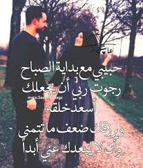 صباح الخير يا قلبا اذكره بالخير والشوق لك في غيابك صباحك باقات ورد وياسمين صباحك خي morning quotes for him good morning quotes for him good morning quotes