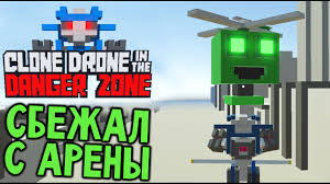 Clone Drone In The Danger Zone скачать на пк Clone Drone In The Danger Zone Zatashil Bez Ruki Epik Obnovlenie Prohozhdenie Na Russkom 2 Youtube