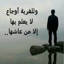 وَطَن • (waṭan) m (plural أَوْطَان‎ (ʾawṭān)). ØºØ±Ø¨Ø© ÙˆØ·Ù† Ù…Ø­Ù…Ø¯ Ø¬Ù†ÙŠØ¯ Ù…Ø¹ ØµØ¨Ø­ÙŠ Ù…Ø­Ù…Ø¯ By Alohooor