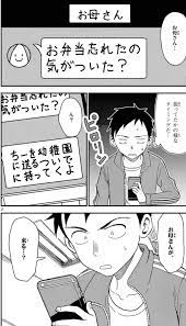 漫画『からかい上手の（元）高木さん』結婚後のかわいすぎる家族エピソード！【ネタバレ】 | ホンシェルジュ