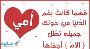 رؤية الجد او الجدة المتوفية في منام الفتاة العزباء او تعد المرأة الغير متزوجة والفتاة العزباء تشير الى الخير. 100 Ù…Ù† Ø§Ø¬Ù…Ù„ Ø±Ø³Ø§Ø¦Ù„ ØªÙ‡Ù†Ø¦Ø© Ø§Ù„Ø§Ù… ÙÙŠ Ø¹ÙŠØ¯ Ø§Ù„Ø§Ù… 2021 Ù…ÙˆÙ‚Ø¹ ÙÙƒØ±Ø©