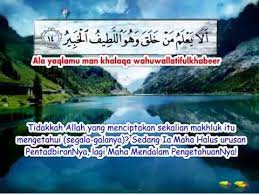 سورة الملك) is the 67th surah of quran composed of 30 ayat (verses). Fadhilat Dan Kelebihan Surah Al Mulk Ar Rahman Al Waqiah Dan Al Kahfi Media Islam