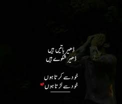 Pin By Laiba Khan On Sshayari Poetry Text Love Poetry Urdu Deep Words
