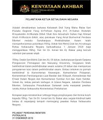 Surat pekeliling ketua pengarah kesihatan malaysia bilangan 5/2019: Bernama Radio Mohd Zuki Ali Ksn Baharu Datuk Seri Mohd Facebook