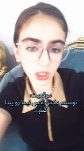 جرت بدی یا نظری به حال ما؟