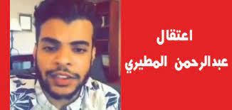 اعتقال عبدالرحمن المطيري في أمريكا سناب شات الصفحة العربية