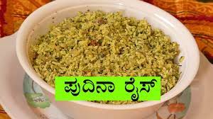 We did not find results for: Uttara Karnataka Recipes à²ª à²¦ à²¨ à²° à²¸ Simple And Quick Pudina Rice In Kannada Mint Pulao Recipe Pudina Pulao Recipe Mint Fried Rice Facebook