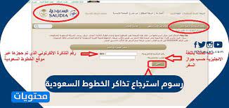 يتميز موقعنا wingie بتأمين أوفر تذاكر الطيران و أنسبها دون الاستعانة بمواقع أخرى. Ø§Ù„Ø®Ø·ÙˆØ· Ø§Ù„Ø³Ø¹ÙˆØ¯ÙŠØ© Ø§Ù„ØºØ§Ø¡ Ø­Ø¬Ø²