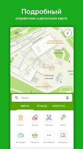 2gis Dlya Android Skachat Apk