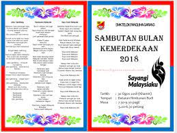 Buku log 'trip' atau rombongan lawatan yang disertai; Buku Program Sambutan Kemerdekaan 2018 Peringkat Sekolah Cikgu Norazimah