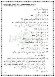 Teks tawassul dan istighotsah harlah nu. Teks Tawassul Dan Istighotsah Harlah Nu Aswaja Nu Center Kota Blitar