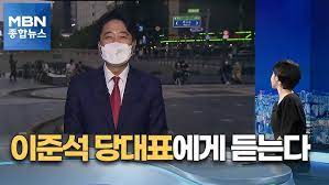 이 대표는 이후 이철희 대통령비서실 정무수석비서관의 연락을 받고 나서야 문 대통령과 통화를 가졌다. Eqqlegorbk4vkm