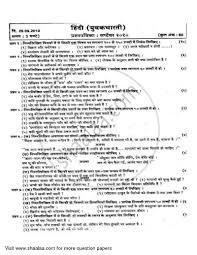 Hindi 2009 2010 Hsc Science General 12th Board Exam Question Paper With Pdf Download Shaalaa Com
