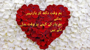 Read love and sad friendship ghazals, friendship poetry, dosti poetry in urdu by famous poets at hamariweb.com. Dosti Shayari Urdu English Friend Poetry Shayari Urdu Hindi