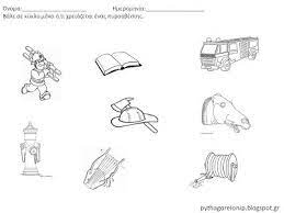 Maybe you would like to learn more about one of these? Py8agoreio Nhpiagwgeio Oi Pyrosbestes Dramatopoihsh Fylla Ergasias Blog Post Blog Posts