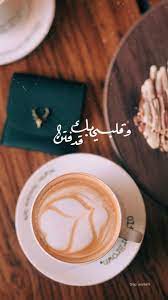 pin by ashraf salloum on يوميات coffee wallpaper iphone iphone wallpaper coffee