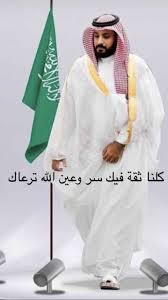 pin by hayfa a on my favorites saudi arabia culture prince mohammed instagram story
