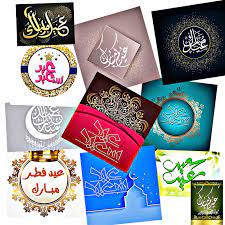 خلفيات العيد خلفيات العيد الفطر 2021 eid alftr. Ù‚ÙŠÙ„ÙˆÙ„Ø© Ø¨Ø´ÙƒÙ„ Ø³ÙŠØ¦ ØµØ±Ø§Ø¹ Ø®Ù„ÙÙŠØ§Øª Ø§Ù„Ø¹ÙŠØ¯ Balestron Com