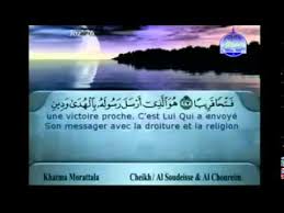 الجزء السادس والعشرون 26 من القرآن الكريم بصوت الشيخين السديس والشريم Youtube