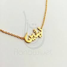 My Smallest Nameplate Necklace 2 Cm In Length Neveen نيفين Arabicnamenecklace Arabicnameplate Arabic N Engraved Necklace Personalized Necklace Jewelry