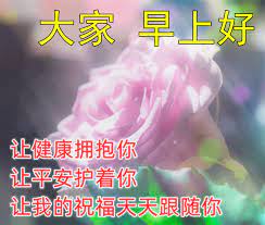 9月14日,早上好祝福语动态图片，秋天早上好唯美问候图片祝福语，_手机搜狐网