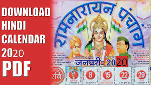 Indian Calendar 2020 Pdf Download Ramnarayan Panchang Holidays Hindi Download Links Youtube