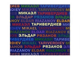 1964 — «песни наших дней», симфонический цикл 1966 — «поэма» (памяти погибших в годы блокады ленинграда) 1968 — первая сюита из балета «сотворение мира» Tariverdiev Mikael Eldar Ryazanov Muzyka I Pesni Iz Kinofilmov Firmennyj Disk Cd Kupit Muzykalnyj Disk Na Audio Cd S Dostavkoj Golddisk Internet Magazin Licenzionnyh Audio Cd