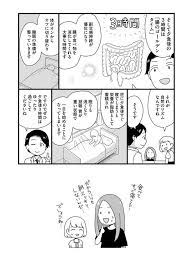 常にイライラしている 眠れない 落ち込みやすい それは自律神経の乱れかも 自律神経の整え方をマンガで知ろう ダ ヴィンチニュース マンガ 眠れない 健康になる