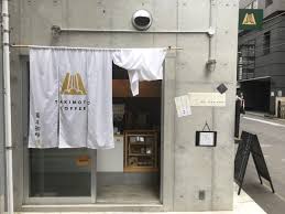 さて 今回は東京の神田にあります 瀧本珈琲 さんでございます 外観は 洋なコンクリートの建物に漢字がかっこいい仕上がり ロゴはどういう意味なんだろう かわいいけど 店内にかわいい焙煎機 電子レンジからその大きさを推定してください エスプレッソマシンは