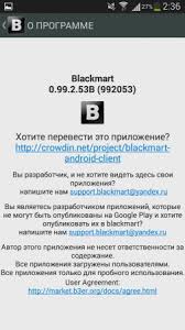 Here are five apps perfect for you to check the stock market sha. Download Blackmart 2019 2 1 Apk For Android