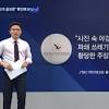 뉴스톱의 사전투표 부정에 대한 스토리 이미지