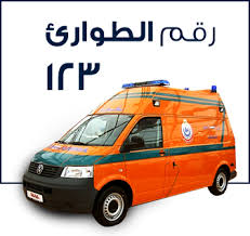 هيئة الإسعاف المصرية طلب سيارة إسعاف لخدمة غير طارئة