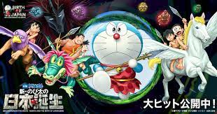 映画 映画ドラえもん 新 のび太の日本誕生 doraemon nobita and birth of japan 2016 の無料視聴できる動画配信サービス 見放題 の比較や作品情報 キャスト あらすじ や感想のまとめです ドラえもん のび太 映画